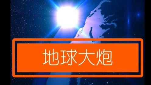 地球一日 2014,2014年的地球变迁与挑战